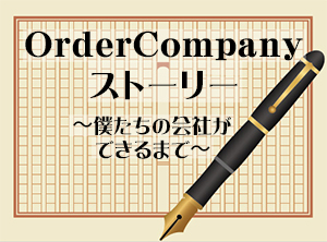 OrderCompanyXg[[